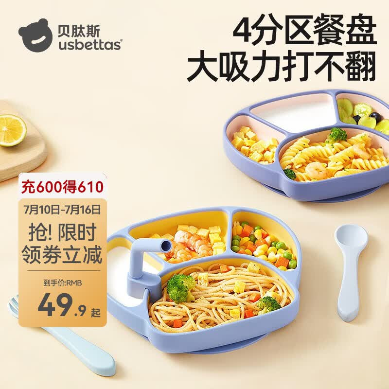 贝肽斯餐盘婴儿宝宝分格盘硅胶吸盘式自主进食吃饭训练碗盘儿童餐具套装 洛尔黄（液态硅胶）