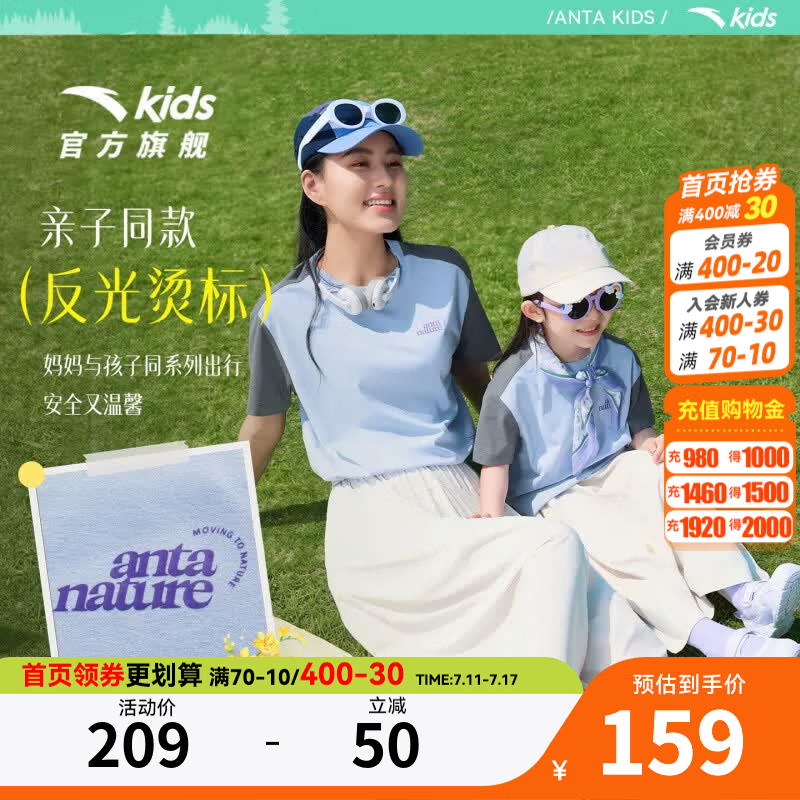 安踏儿童套装女大小裙子童装2026年新款夏季运动速干短T恤长裙2件套装 户外云柔速干 【蓝T+黄裙】 2 160 cm
