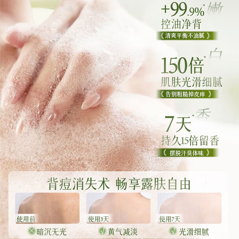 吟美花香沐浴露持久留香深层清洁滋润沐浴乳液经典香氛学生男女 玉龙茶香沐浴露800ml×1瓶