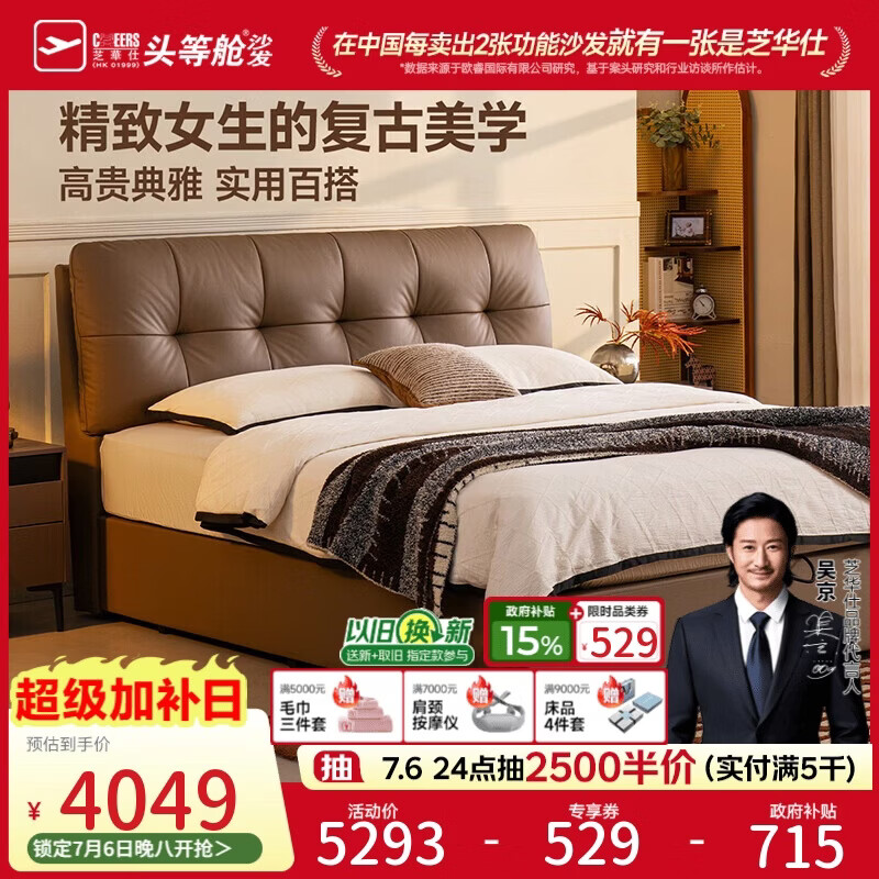 芝华仕（CHEERS）真皮床复古风头层牛皮主卧储物大床真皮收纳床C672棕1.8m+大白垫