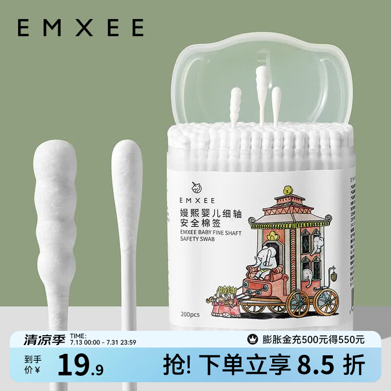 嫚熙婴儿棉签200支 8.9元，嫚熙植物精油贴拍2发7 2元，嫚熙爽身粉120g拍2 14.9元 - 86线报