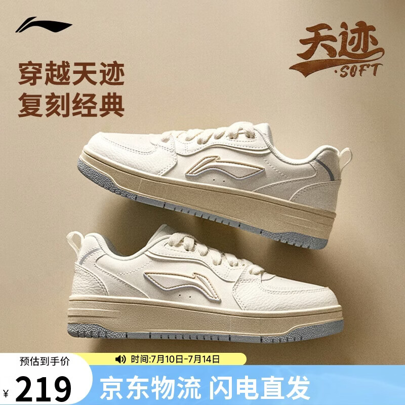 李宁天迹SOFT丨板鞋女鞋夏季透气百搭增高柔软舒适经典休闲鞋AGCV342