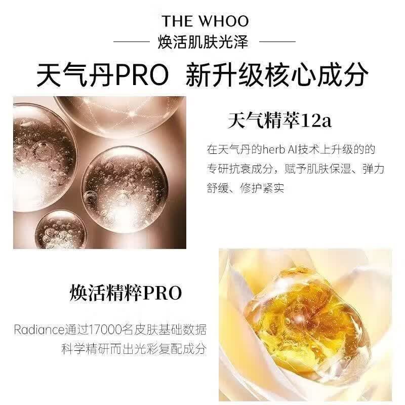 后(The history of Whoo)Whoo天气丹水乳霜八件套盒套装 提拉紧致淡化细纹 后Whoo天气丹水乳霜八件套盒套装 提拉紧致淡化细纹