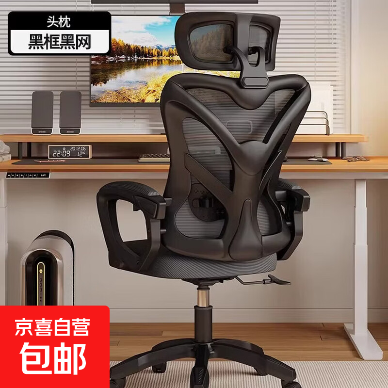人体工学椅久坐舒适办公室椅子家用护腰靠背座椅电竞椅可躺电脑椅 【升级滑轮款】黑框黑网【可躺带头枕】