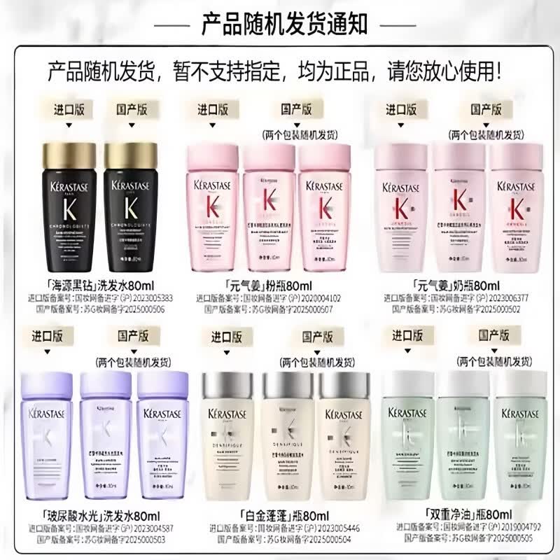 卡诗（KERASTASE）黑钻钥源系列洗发水清洁保湿滋养护发芳香洗发露 黑钻洗发水80ml*3