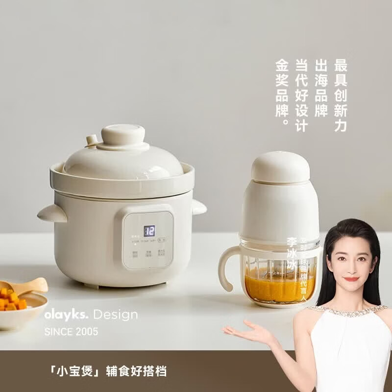olayks微压电炖盅米油辅食锅宝宝煮粥炖汤分月龄婴儿电炖锅炖盅BB煲 喂养组合【 全阶段bb煲+8叶刀辅食机】