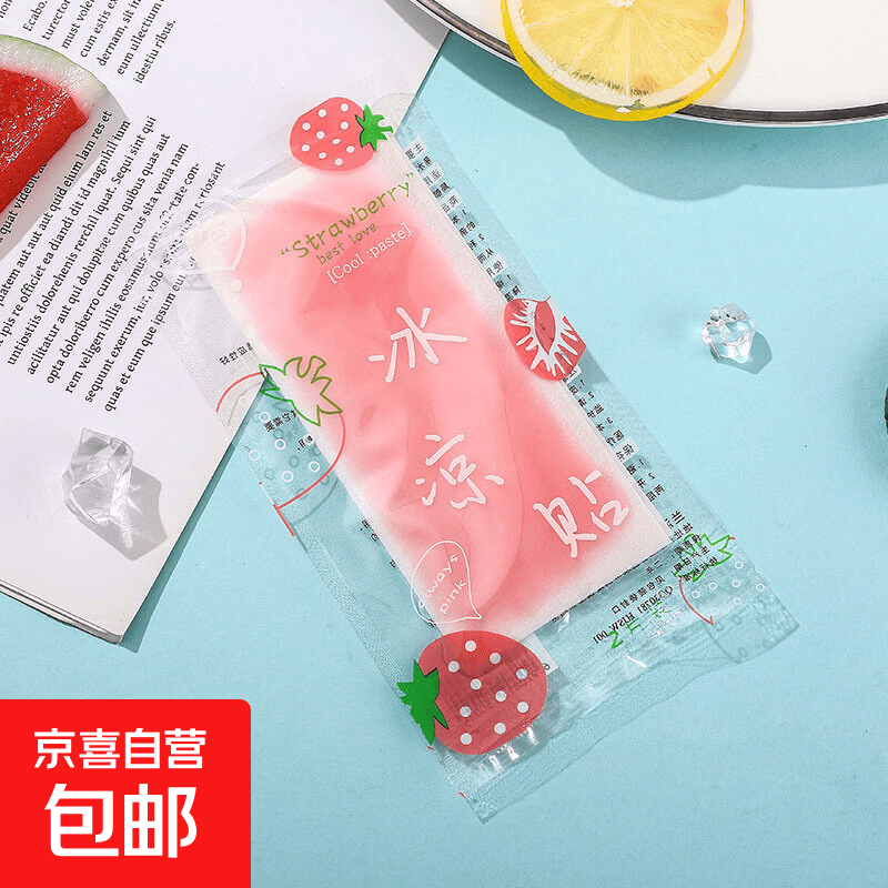 户外旅行装备一次性毛巾 冰凉贴【随机款一包】