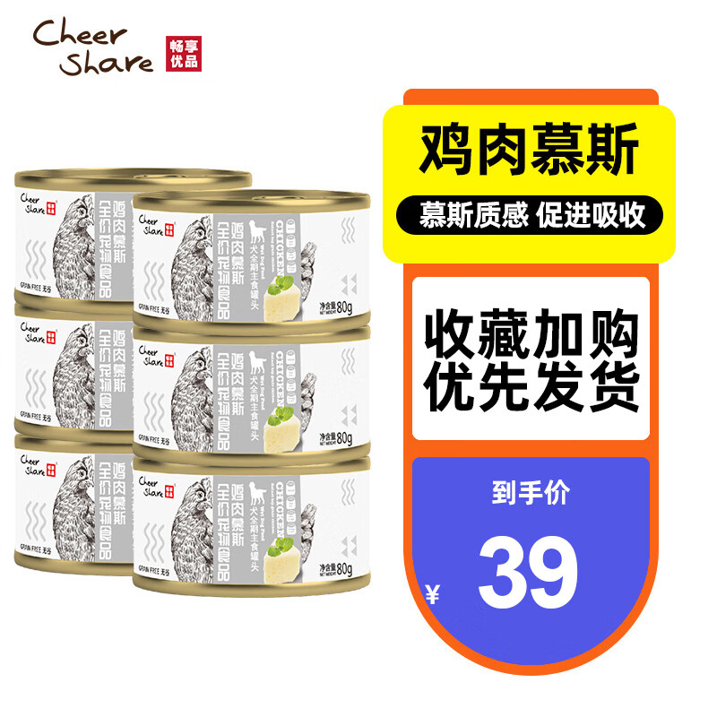 说说实话畅享优品（Cheer Share）狗粮罐头用起来靠谱吗，探讨揭秘真相