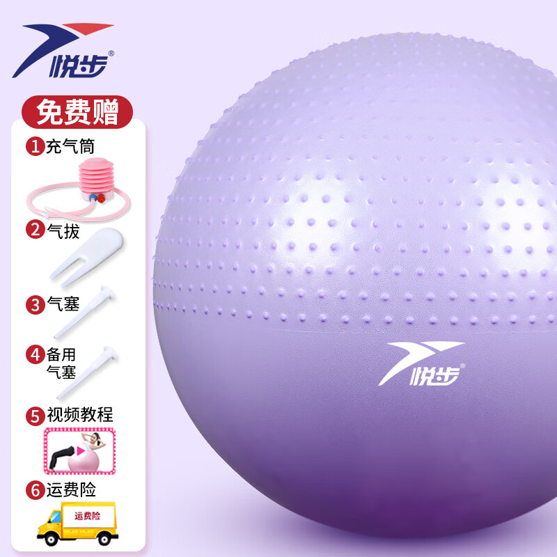 按摩平衡球加厚防爆大龙球 【防爆按摩球】淡紫色55cm(身高150-160c