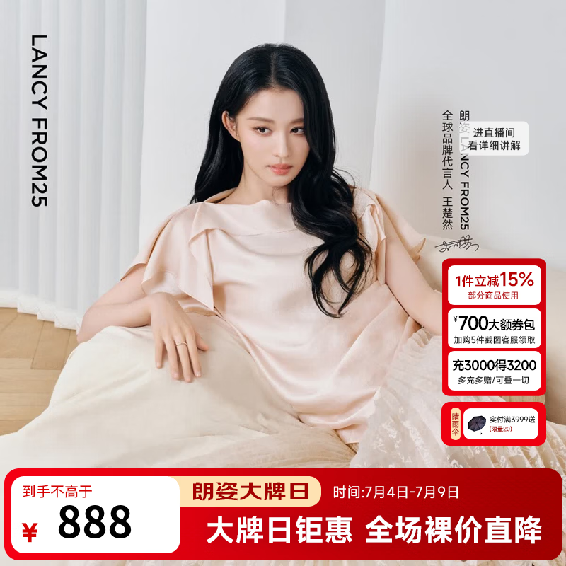 朗姿【王楚然同款】法式莱赛尔上衣一字肩荷叶边衬衫2026年夏季新款女 淡粉色 M