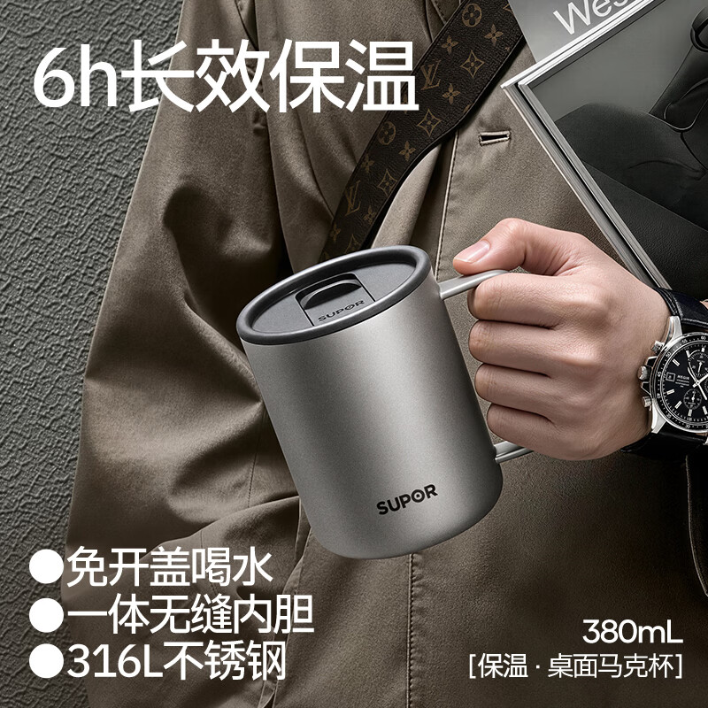 苏泊尔（SUPOR）马克杯316L不锈钢水杯带把手杯子桌面保温杯户外便携高颜值马克杯 玄砂钛灰 380ml