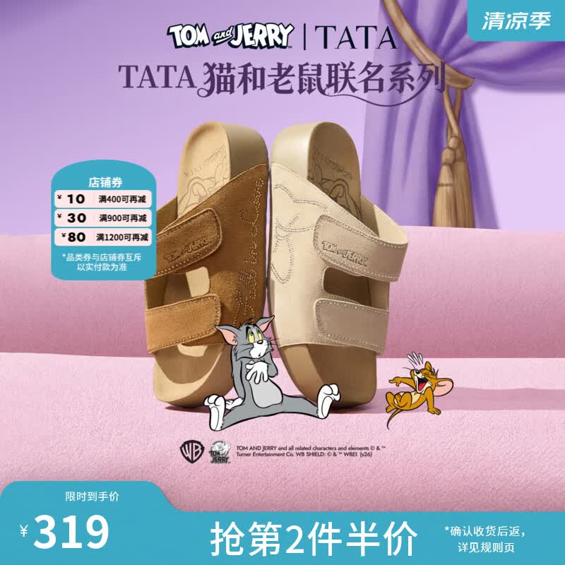 他她（TATA）猫和老鼠联名阿比喵女鞋拖鞋休闲鞋厚底勃肯凉鞋43P02BT6 杏色 37