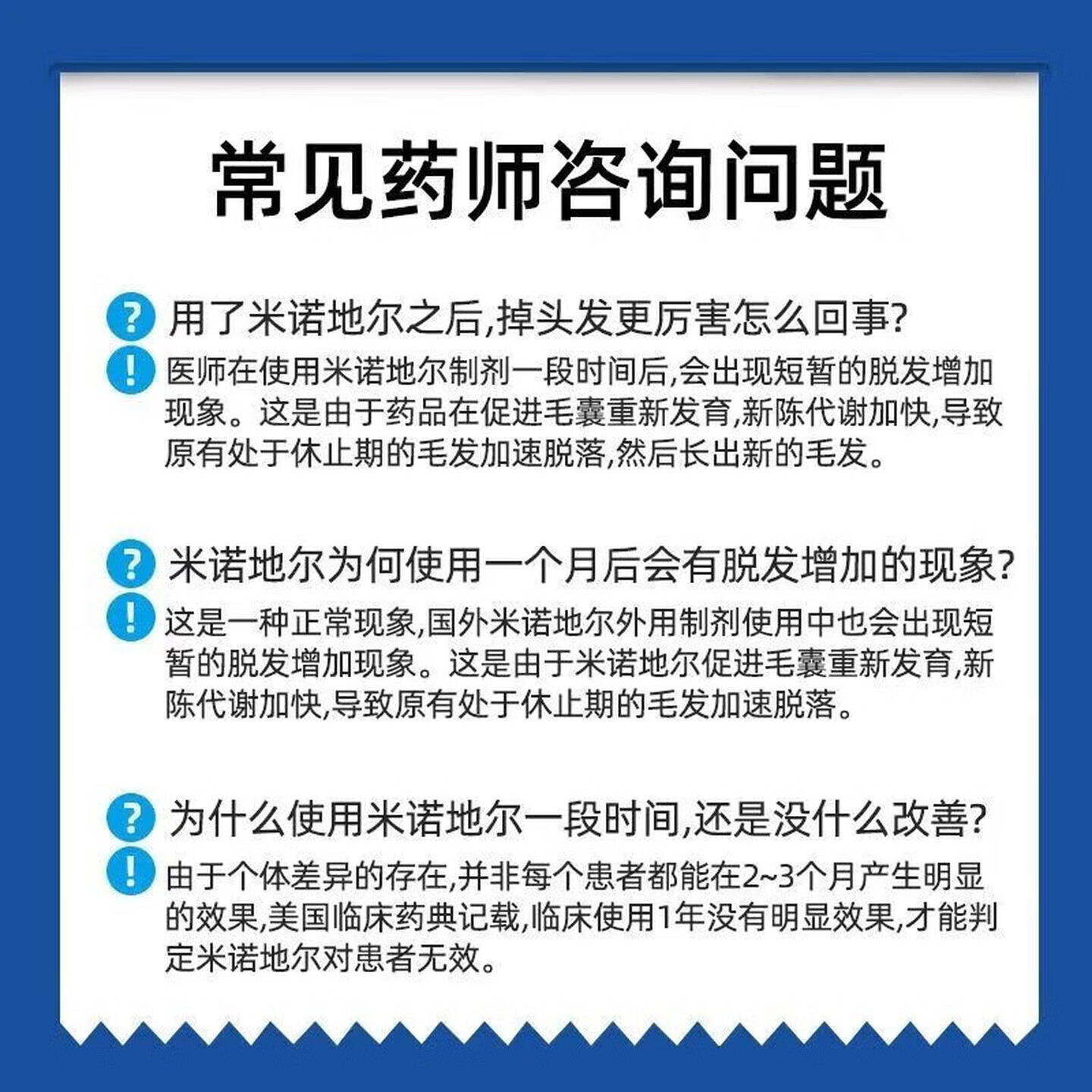 [万汉靓力]米诺地尔搽剂 5%*60ml 1盒装 5%用于治疗脱发严重男士专用防脱生发育发际线增液60ml*1盒 生发体验装