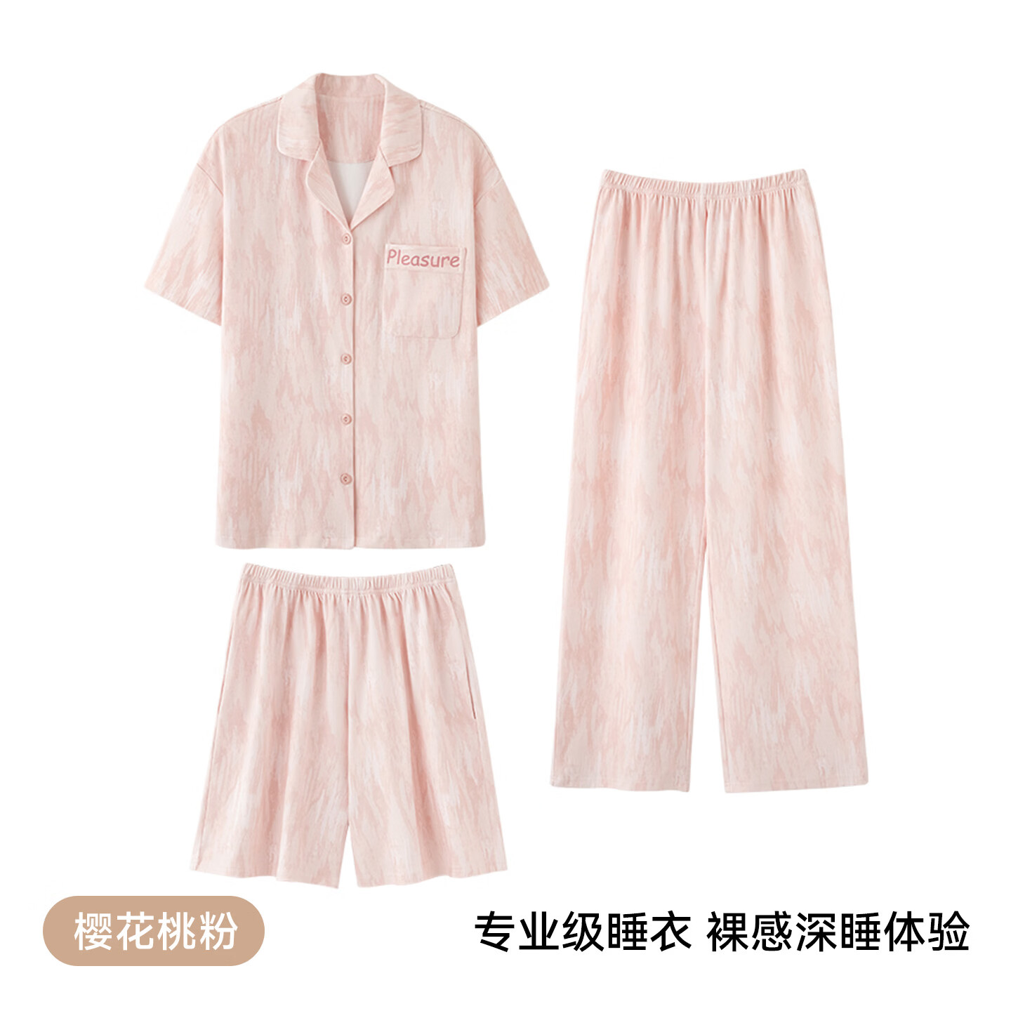 都市丽人睡衣女款纯棉2026新款夏季薄款短袖短裤三件套家居服套装 樱花桃粉-三件套 L 【建议体重100-120斤】