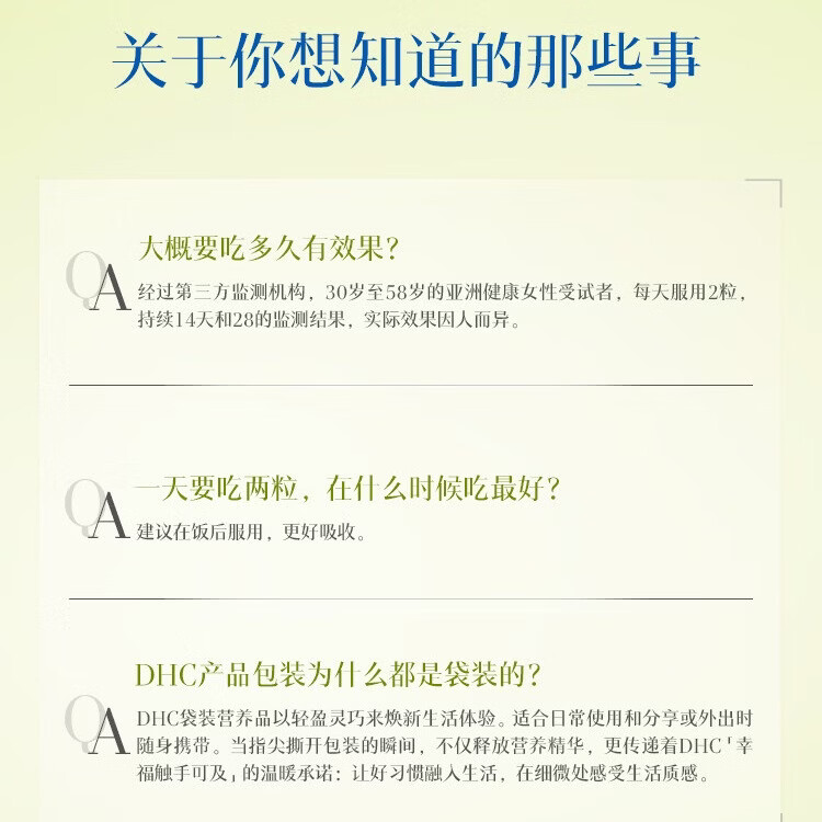 DHC薏仁丸 高含量薏仁精华胶囊 含维生素E 健康好气色润养肌肤 进口 【排湿气 塑美腿】-薏仁丸+美腿丸- 1袋*1袋