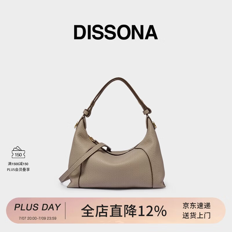 DISSONA迪桑娜女包腋下包手提包牛皮单肩包斜挎包 生日礼物 浅灰色