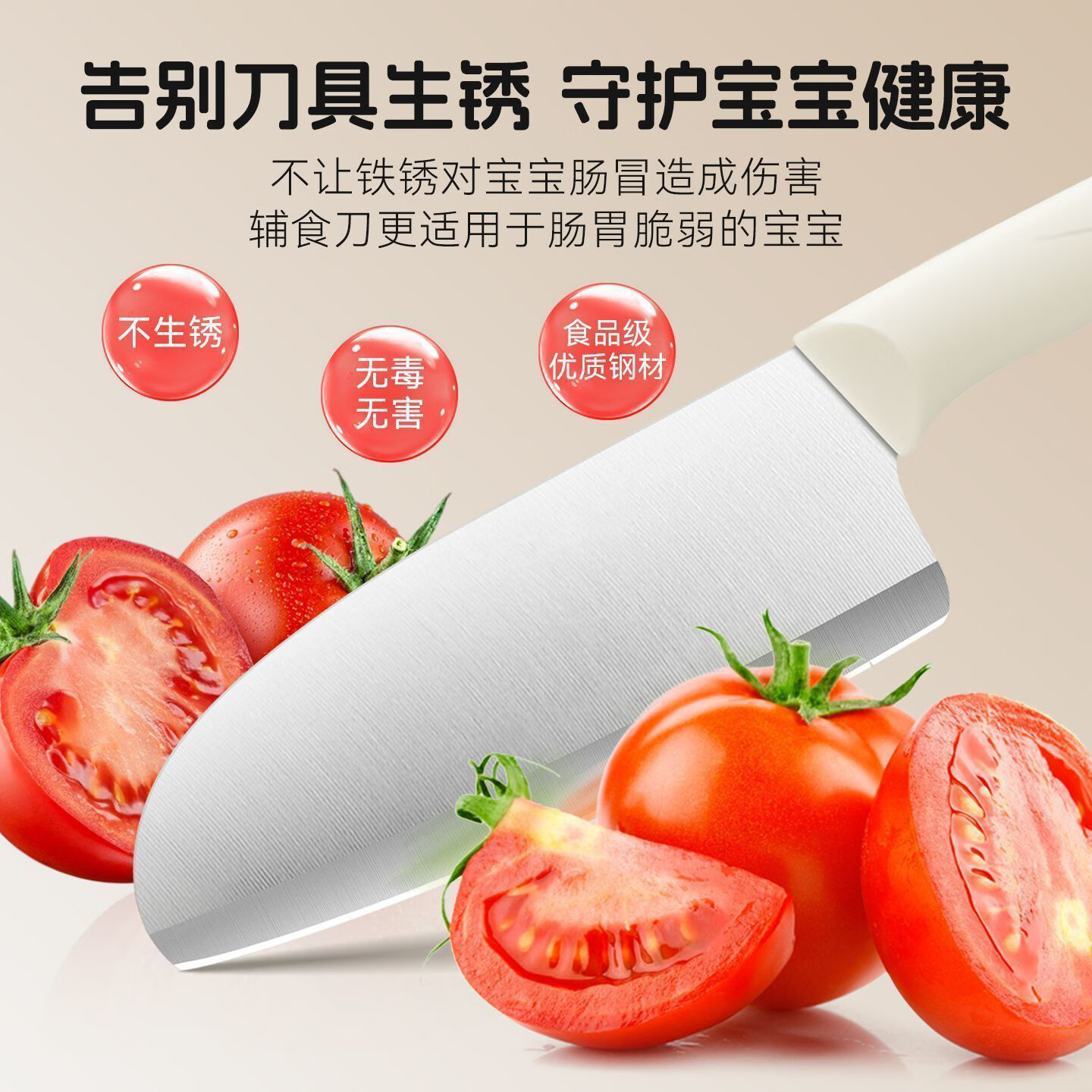 阳刀派家用宝宝婴儿辅食菜板刀具防霉切水果专用砧板菜刀菜板二合一套装 【防锈/可收纳】辅食刀具五件套