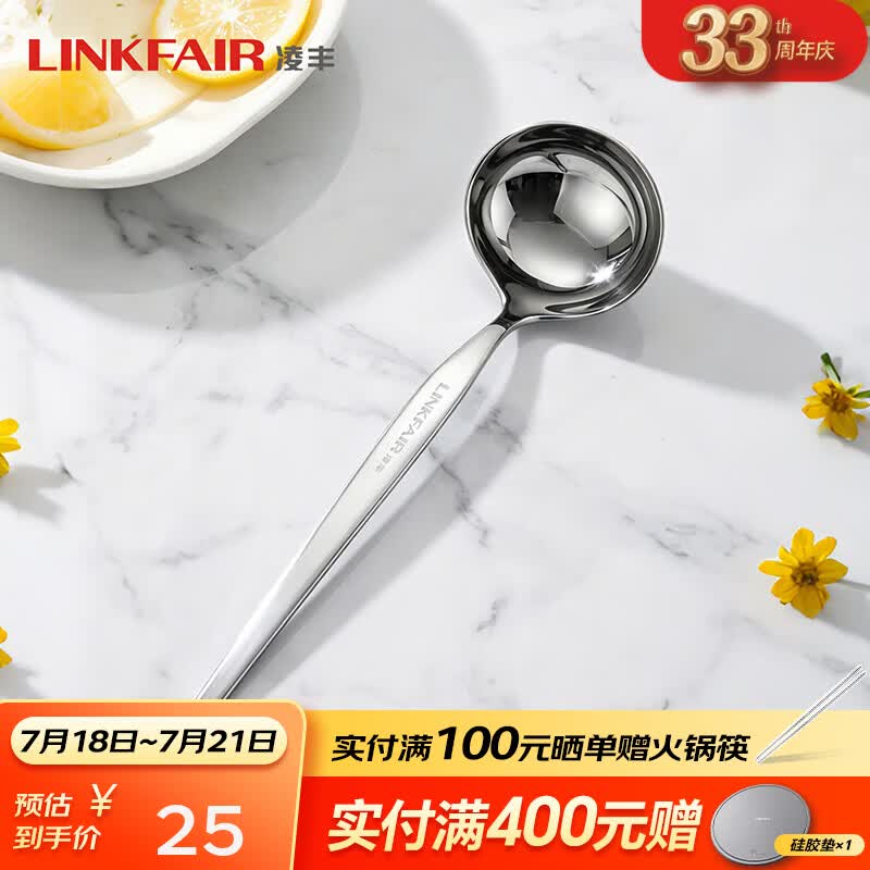 凌丰（LINKFAIR）方食勺子不锈钢小汤勺分餐勺公用勺子餐桌用家用餐具 小汤勺【单个装适合汤面】