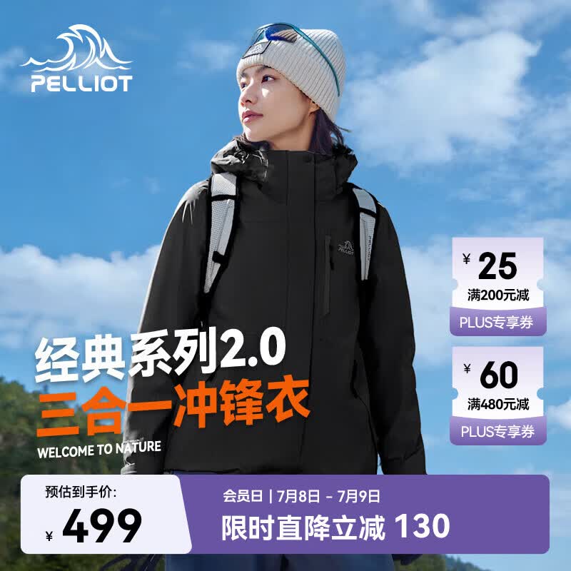 伯希和（Pelliot）赵露思同款山野经典2.0冲锋衣三合一防水夏季女户外套12340106黑M