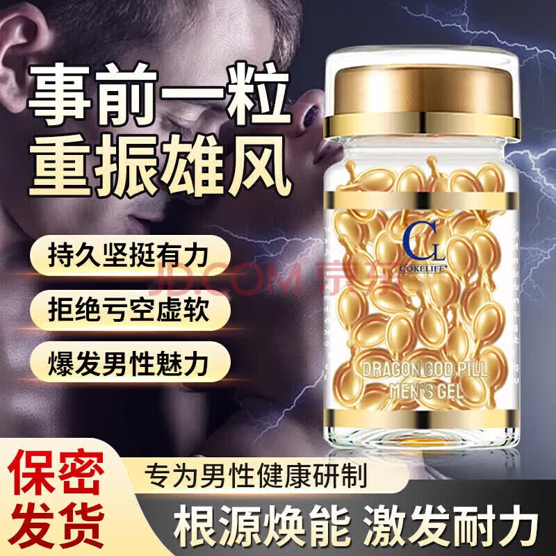 匠诸侯酒【官方正品】中老年适用持久持久不伤身补肾壮阳 5盒巩固大器男人 京东折扣/优惠券