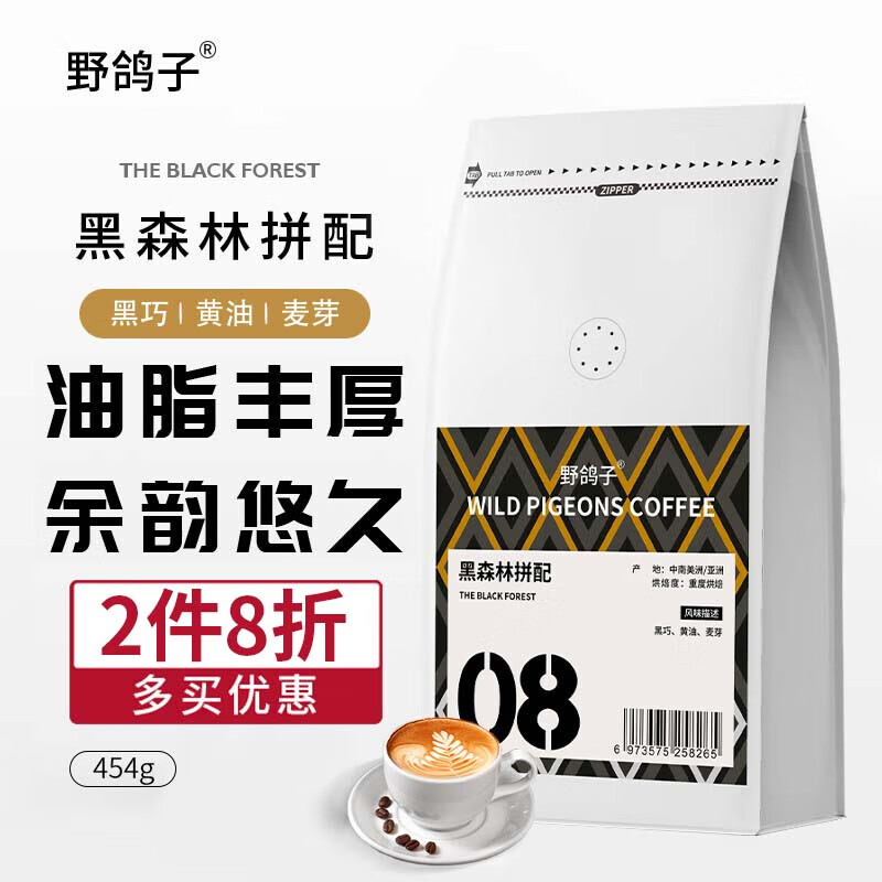 京东咖啡如何查看历史价格|咖啡价格历史