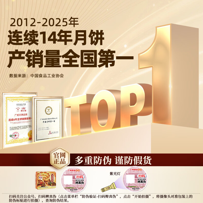 广州酒家月饼礼盒中华老字号广东中秋节礼品广式蛋黄白莲蓉双黄豆沙送礼Q 【镇店爆款】团团圆圆月饼礼盒532.5g(6饼3味) 图 5