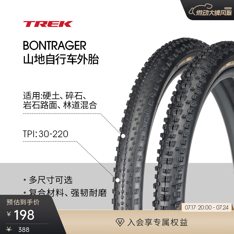 崔克（TREK）Bontrager强韧耐磨防刺穿山地自行车外胎真空胎/开口胎 XR3 29