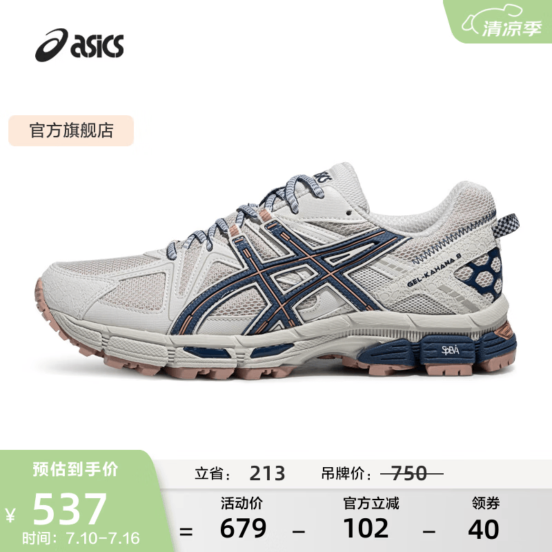 亚瑟士ASICS男鞋女鞋越野舒适运动鞋耐磨透气户外慢跑鞋 GEL-KAHANA 8 浅灰色025 42.5