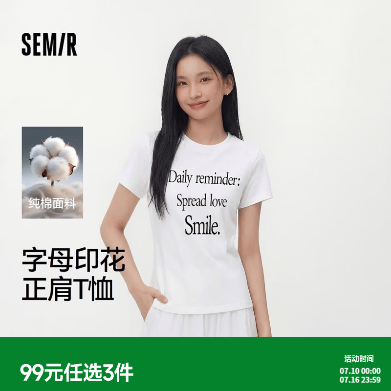 森马（Semir）短袖T恤女夏季字母印花纯棉正肩圆领衣服ins潮流百搭休闲上衣 本白10102 L