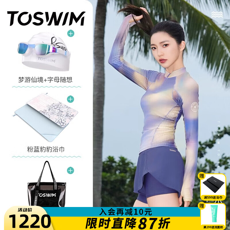 拓胜（TOSWIM）分体泳衣25新款温泉海边度假防晒长袖短裤套装女士大码微胖 五件套 泳衣+泳镜+泳帽+浴巾+包 S 【高155-159cm/重41-45kg】
