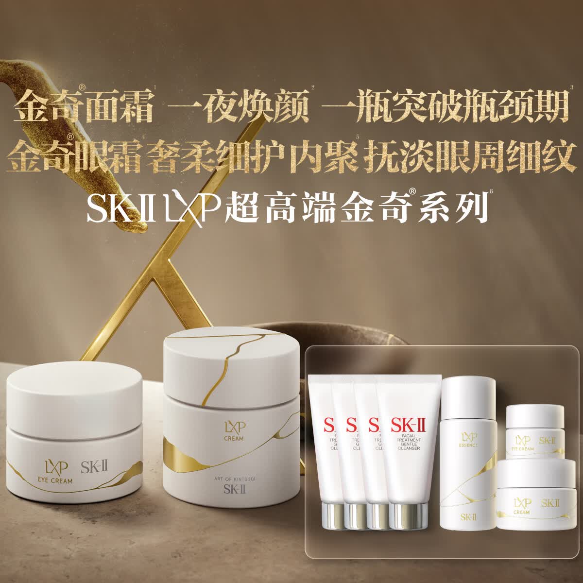 SK-IILXP金奇面霜50g眼霜15g匠心化妆护肤品套装sk2礼物女效期至27年6