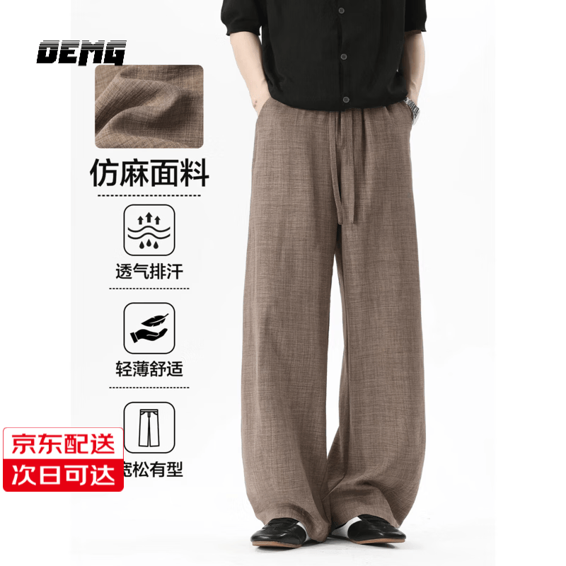 OEMG 日系仿麻暗纹廓形弯刀休闲裤男士夏季宽松百搭垂感潮流长裤子 咖色 【高品质】 XL [建议110-130斤]