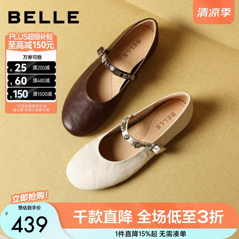 百丽（Belle）复古羊皮玛丽珍鞋女2026春新商场同款柔软轻便单鞋F1C1DAQ6 啡色 38 (240mm)
