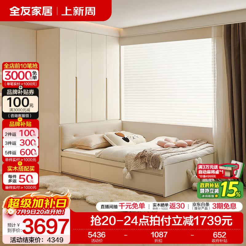 全友家居奶油风榻榻米小户型多功能床带衣柜书柜组合一体卧室储物床 1.5m床+四门衣柜+床垫（无边柜/搭架）