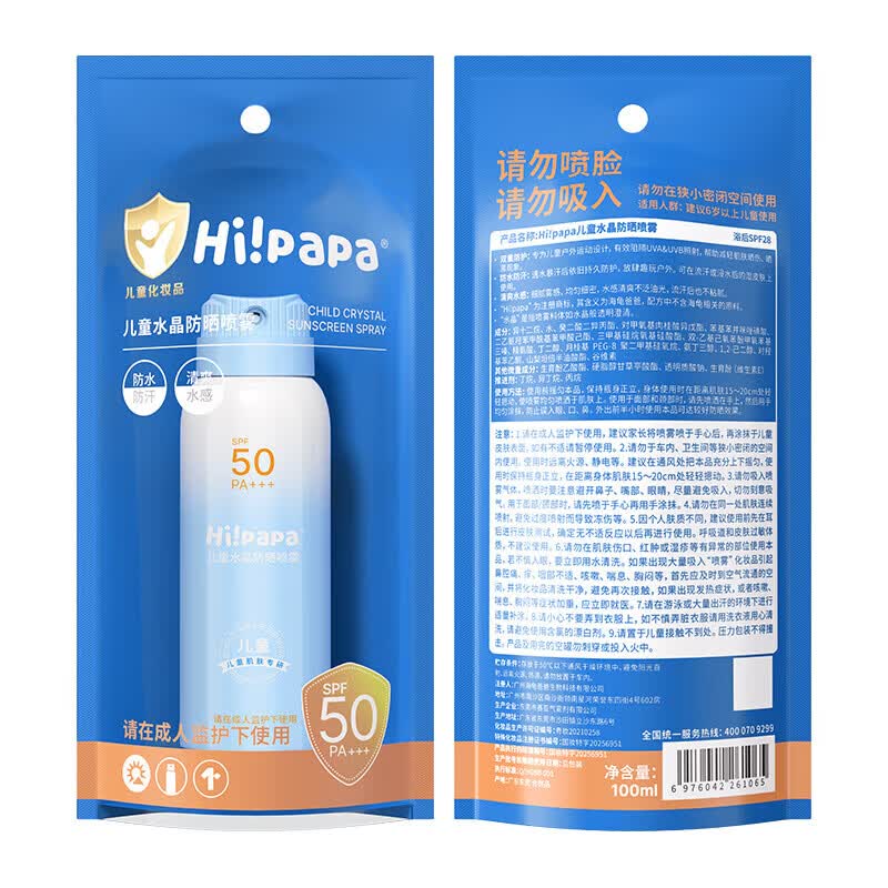 海龟爸爸儿童防晒喷雾可上飞机儿童高倍SPF50 清爽防水防汗100ml 6岁+适用 小雪山40g|纯物理防晒清水可卸