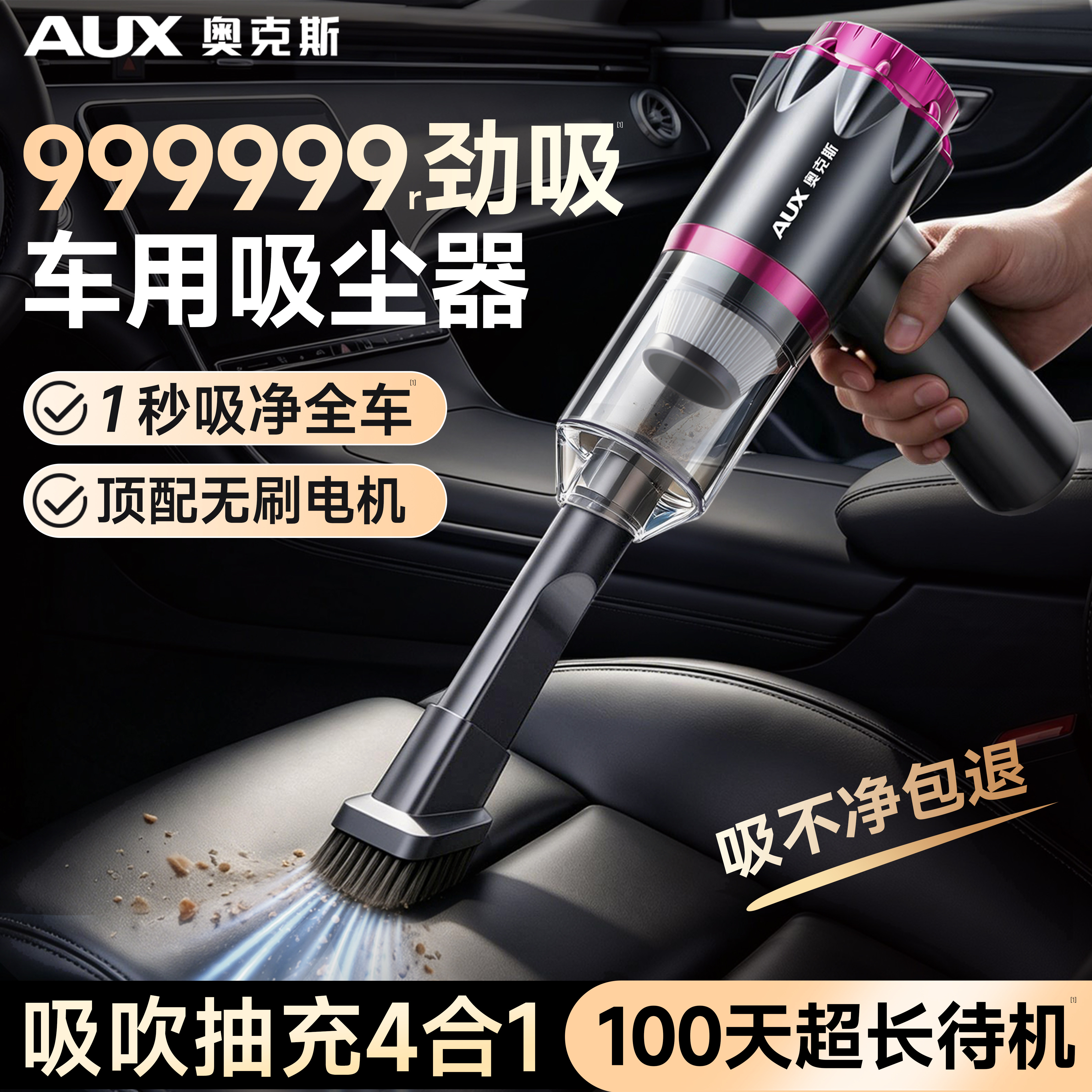 奥克斯（AUX）车载吸尘器大吸力手持小型家车用除尘桌面吸尘器便携随手吸 【顶配无刷款】爆风吸力+无线长续航+全套吸头