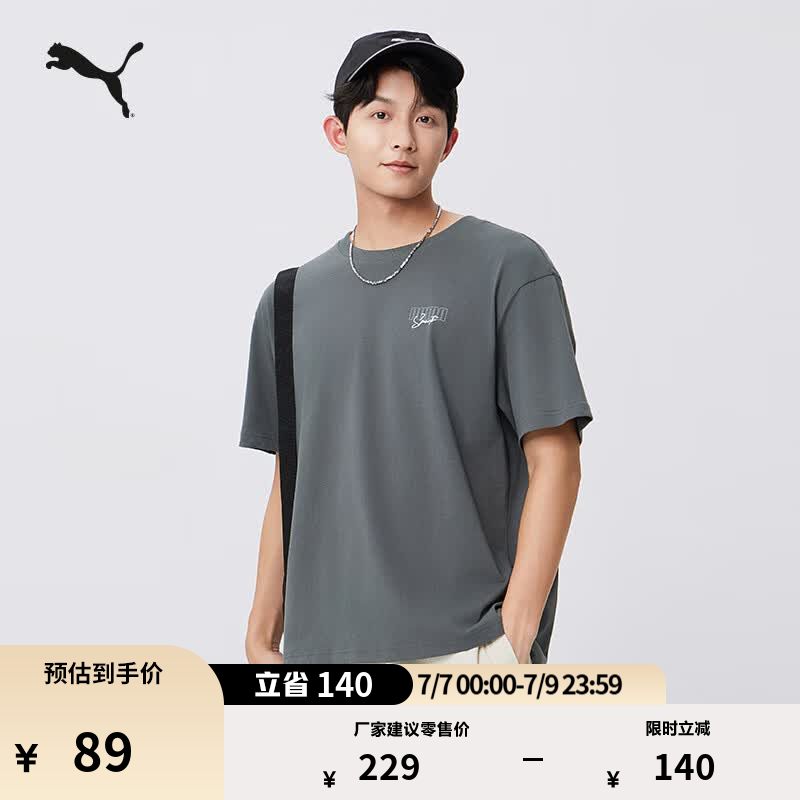彪马（PUMA）纯棉宽松休闲短袖T恤男女款情侣新款夏季运动上衣 633788 矿物灰-21 L (180/100A)