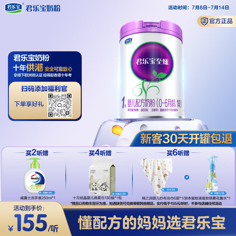 小儿难养，六大国内婴幼儿配方奶粉品牌推荐（建议收藏）