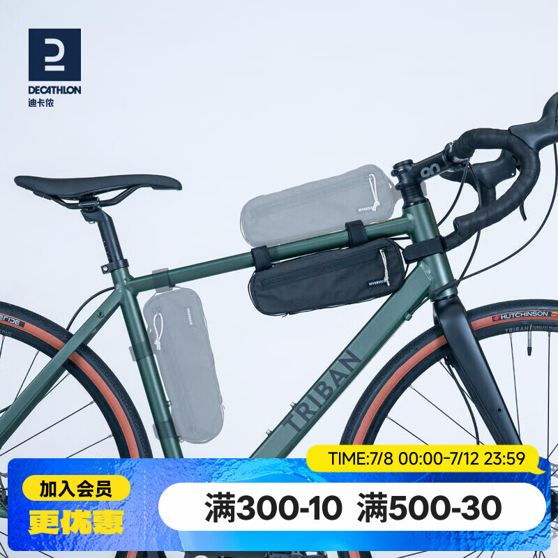 迪卡侬山地公路旅行长途通勤城市学生自行车头把首包OVB2 前梁包 1.5L
