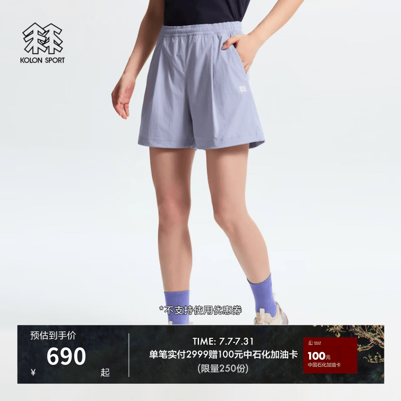 KOLON SPORT/可隆户外休闲裤 女子接触凉感防泼水防晒UPF40+梭织短裤 LKHP6MT608-LA 薰衣草紫 L 170/78A