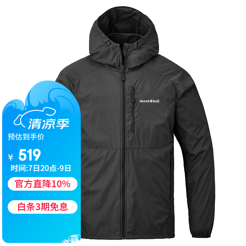mont·bell户外风衣男款春夏防风防晒徒步休闲连帽上衣外套 1103322 BK黑色 L
