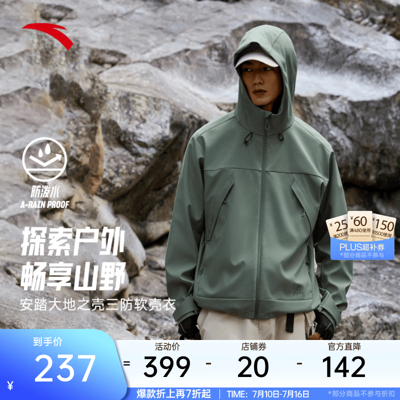 安踏大地之壳软壳衣丨户外三防梭织运动外套男士新款宽松夹克上衣 青灰-3 L (男175)