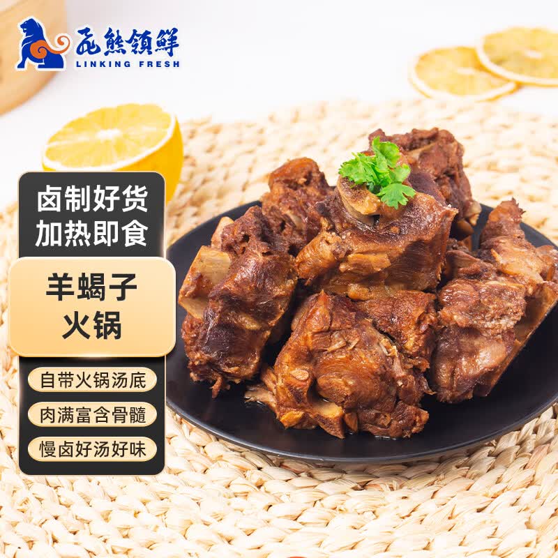 飞熊领鲜老北京羊蝎子熟食 麻辣鲜香羊肉羊脊骨火锅冷冻加热即食火锅食材 羊蝎子（麻辣味）1.2kg