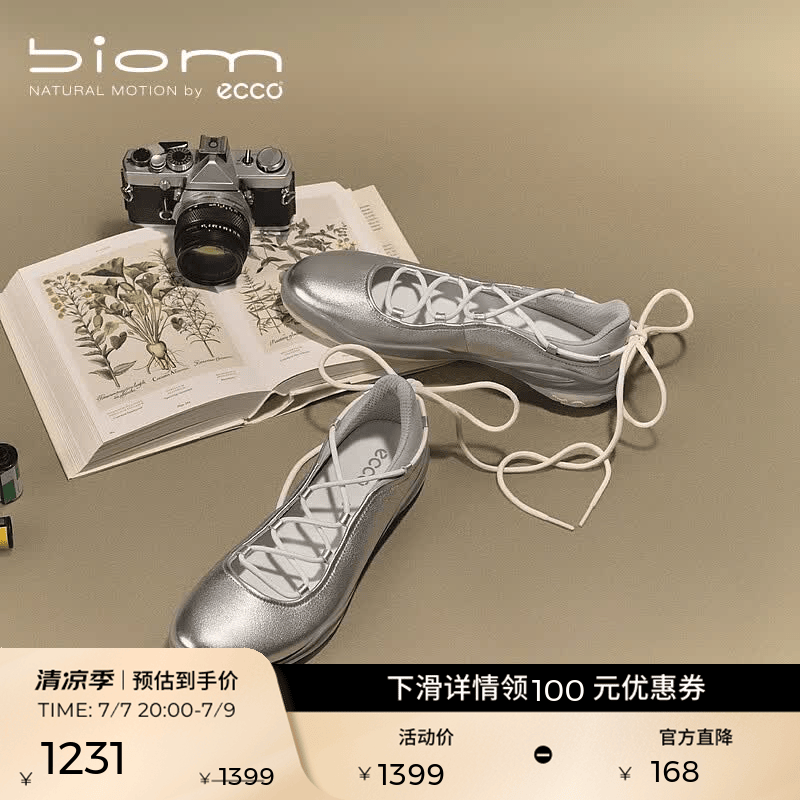 爱步（ECCO）BIOM TR单鞋 26年新款夏季休闲运动玛丽珍芭蕾舞鞋女 健步840103 银色/水泥灰84010361703 37