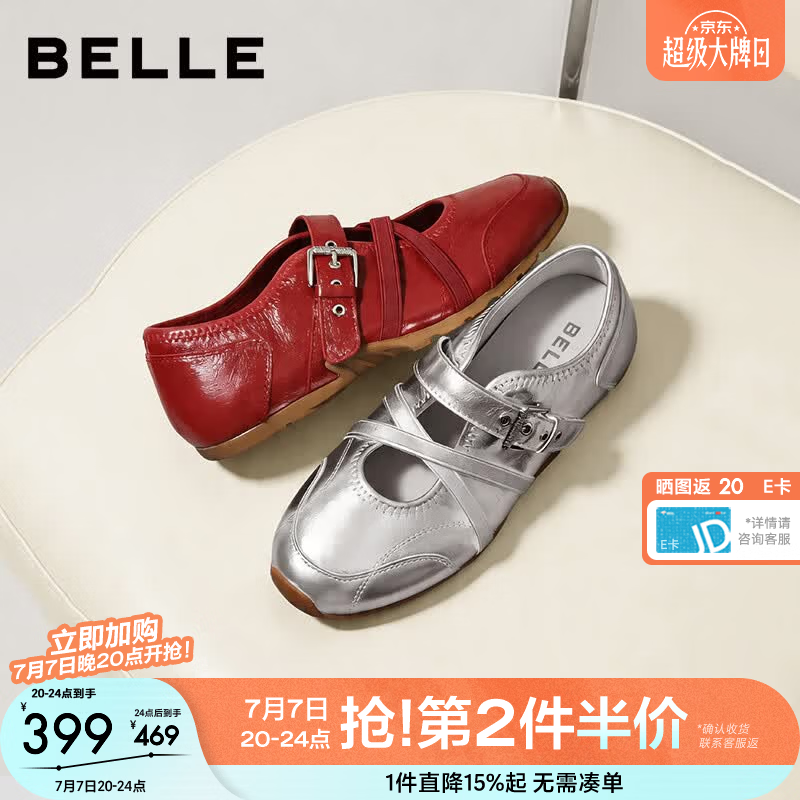 百丽（Belle）甜酷风玛丽珍鞋女2026春新商场同款轻便薄底休闲鞋E9Q2DAQ6 银色 38 (240mm)