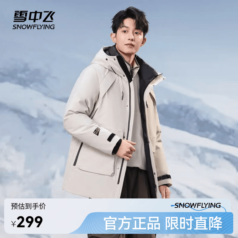 雪中飞新款男士中长款羽绒服冬季休闲冬季保暖羽绒外套防风 米白|8011 L /175/92A