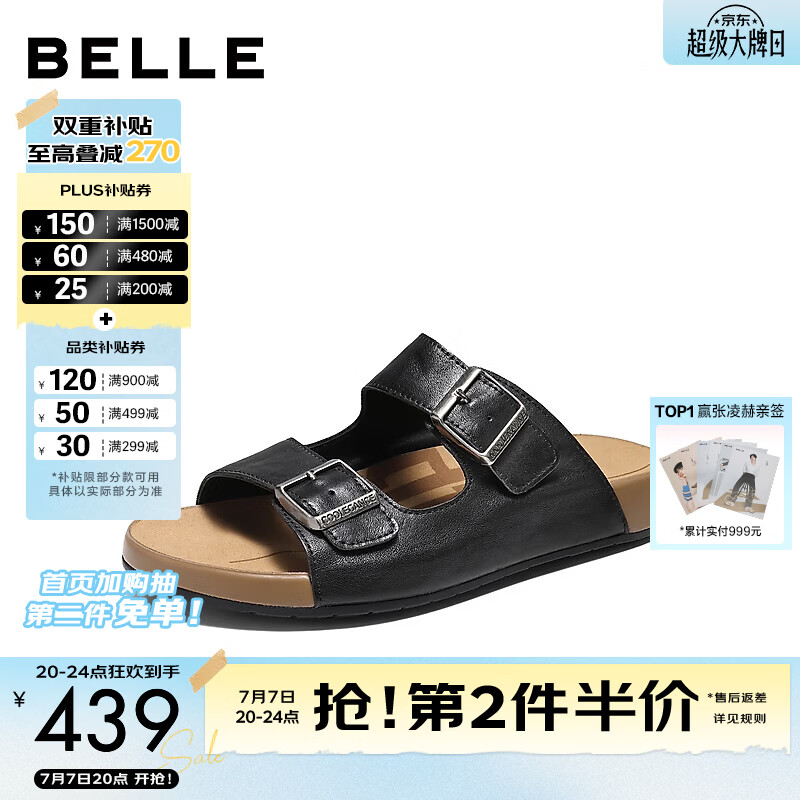 百丽舒适软底休闲拖鞋男2026新款夏季牛皮革商场款一字拖9BL01BT6 黑色 40 (250mm)