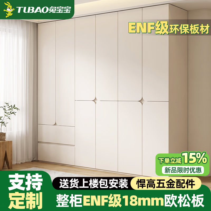 博翼全屋定制 兔宝宝ENF级实木衣柜卧室衣橱家用收纳柜一体靠墙大衣柜 2.0*2.2米(兔宝宝ENF级-整柜18mm)