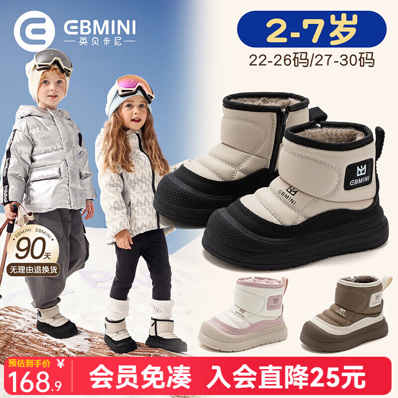 英贝米尼EBMINI英贝米尼儿童雪地靴保暖加绒男童鞋子冬季新款女童靴子小童 米黑 22 内长14.5CM适合脚长13.7CM左右