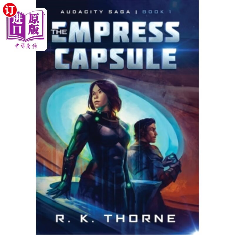 海外直订the empress capsule 皇后胶囊